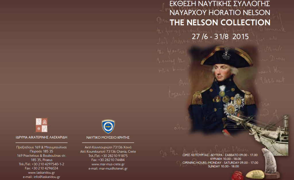 Εγκαίνια Έκθεσης Nelson στο Ναυτικό Μουσείο Κρήτης 2015