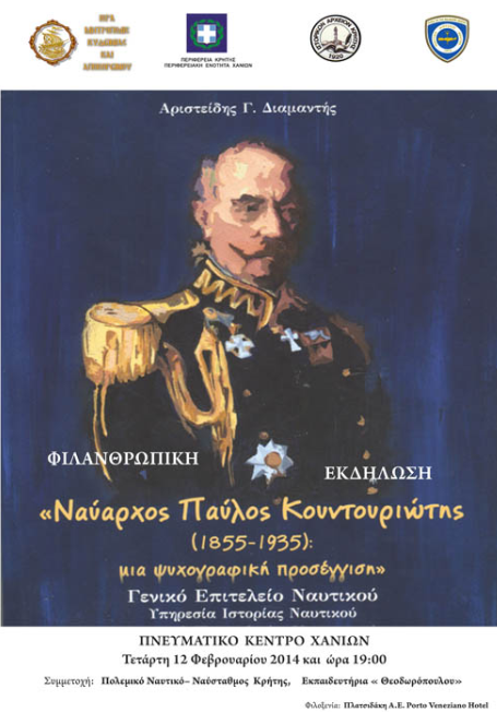 You are currently viewing Φιλανθρωπική εκδήλωση