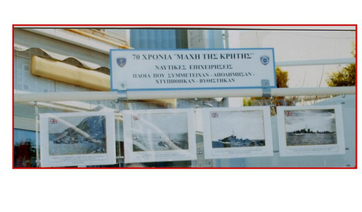Φιλοτελική Έκθεση στο Νεώριο ΜΟRΟ 2011
