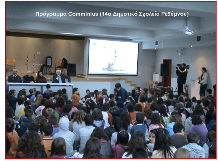 Παρουσίαση των Φάρων της Ελλάδος- Κρήτης στα παιδιά του 14ου Δημοτικού Σχολείου Ρεθύμνου 2011